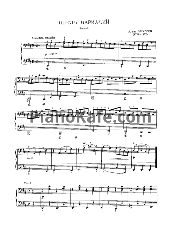 Ноты Л. В. Бетховен - Шесть вариаций (для фортепиано в 4 руки) - PianoKafe.com
