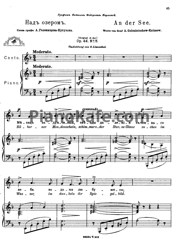 Ноты Антон Аренский - Над озером (Op. 44, №5) - PianoKafe.com