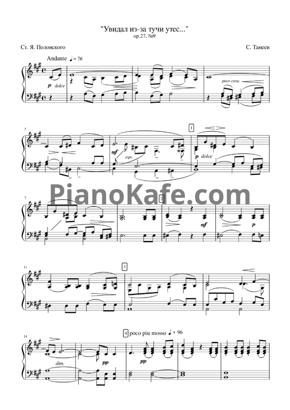 Ноты С. Танеев - Увидал из-за тучи утес (Op. 27, №9) - PianoKafe.com