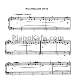 Ноты Анатолий Александров - Нидерландский танец - предпросмотр