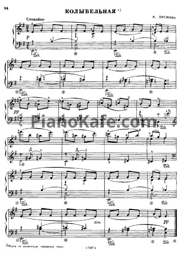Ноты А. Лусинян - Колыбельная - PianoKafe.com