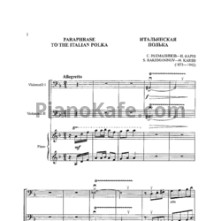 Ноты Пьесы на бис для ансамбля виолончелей в сопровождении фортепиано. Тетрадь 3 - предпросмотр