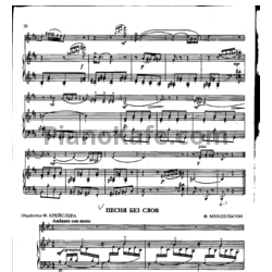 Ноты Феликс Мендельсон - Песня без слов - предпросмотр