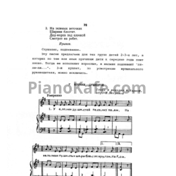 Ноты М. Чарная - У ёлочки душистой (Обработка В. Петровой) - предпросмотр