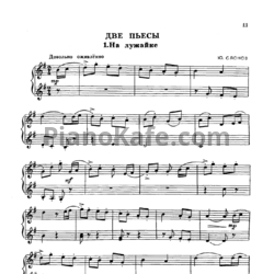 Ноты Ю. Слонов - Две пьесы - предпросмотр