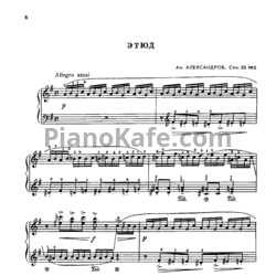Ноты Анатолий Александров - Этюд (Соч. 33 №2) - предпросмотр