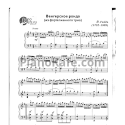 Ноты Й. Гайдн - Венгерское рондо - предпросмотр