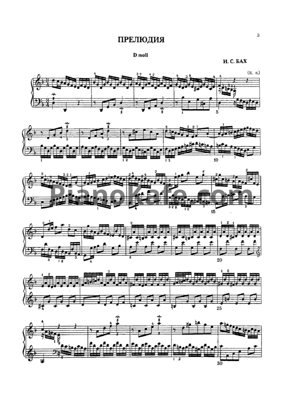 Ноты Т. Смирнова - Allegro. Фортепиано. Интенсивный курс. Тетрадь 7 - PianoKafe.com