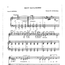 Ноты Ю. Саульский - Идут батальоны - предпросмотр