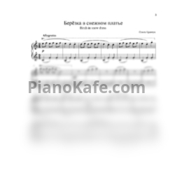 Ноты Ольга Кравчук - Нарисуй свою мечту - предпросмотр