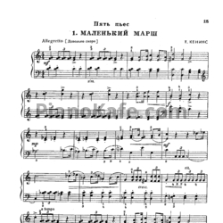 Ноты Т. Кенинс - Пять пьес