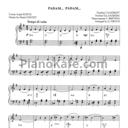 Ноты Анастасия Дмитрачкова - Padam Padam...