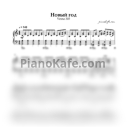 Ноты Vesna 305 - Новый год (Piano cover)
