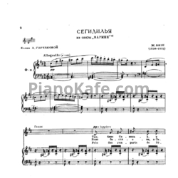 Ноты Жорж Бизе - Сегидилья - предпросмотр