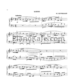 Ноты Юрий Щуровский - Канон соль минор - предпросмотр