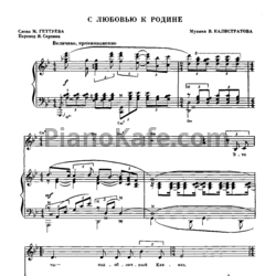 Ноты Песни радио, кино и телевидения. Выпуск 23 - предпросмотр