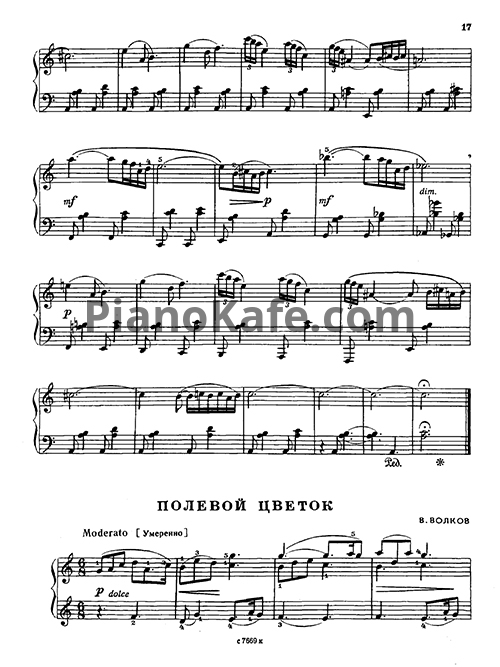 Ноты В. Волков - Полевой цветок - PianoKafe.com
