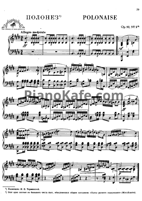 Ноты Антон Рубинштейн - Полонез (Op.93, №3) - PianoKafe.com