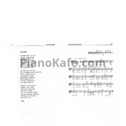 Ноты Юрий Визбор - Верю в семиструнную гитару - предпросмотр