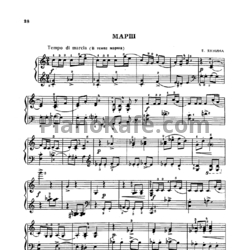 Ноты Е. Яхнина - Марш