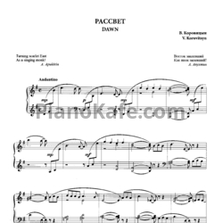 Ноты Владимир Коровицын - Бумажный кораблик. Альбом фортепианной музыки для детей - предпросмотр