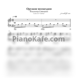 Ноты Владимир Сивицкий - Вспоминая тебя (Piano cover)