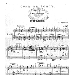 Ноты Антон Аренский - Сон на Волге (Опера) - предпросмотр