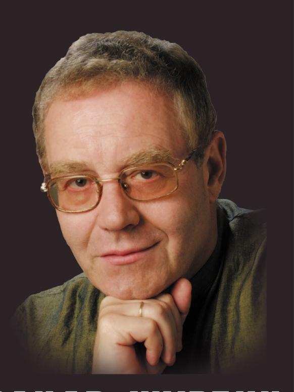Александр Журбин — Главное на PianoKafe.com ☕