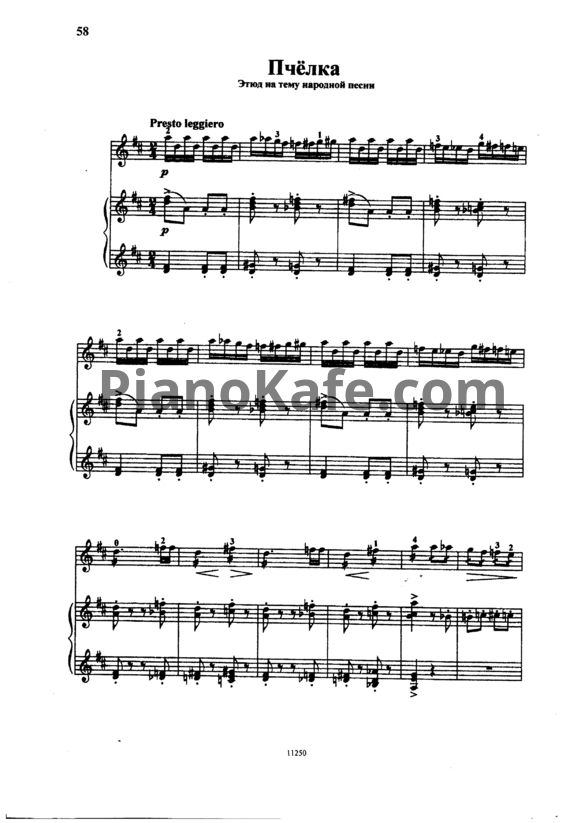 Ноты Иосиф Тамарин - Пчелка (Этюд на тему народной песни) - PianoKafe.com
