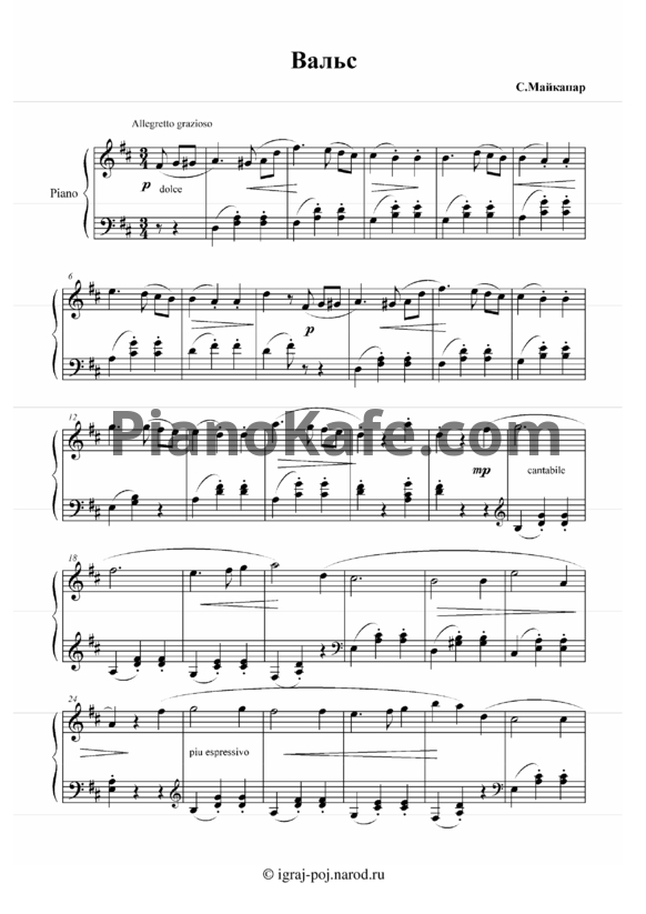 Ноты Самуил Майкапар - Вальс ре мажор - PianoKafe.com