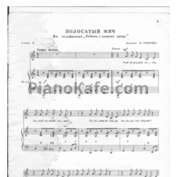 Ноты Песни-картинки в сопровождение ф-но (баяна). Выпуск 19 - предпросмотр