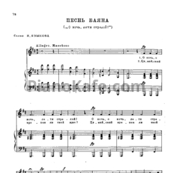Ноты Александр Алябьев - Песнь баяна ("О ночь, лети стрелой!") - предпросмотр