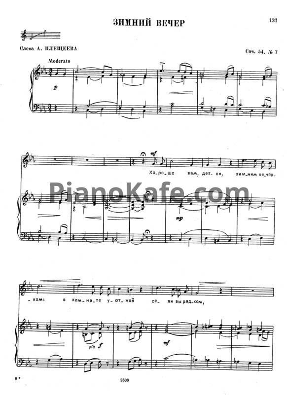 Ноты П. Чайковский - Зимний вечер (Op. 54, №7) - PianoKafe.com
