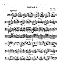 Ноты И. Бах - Сюиты для виолончели соло - предпросмотр