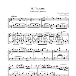 Ноты Михаил Огинский - Полонез №13 ля минор "Прощание с родиной" - предпросмотр