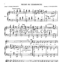 Ноты Песни радио и кино. Выпуск 126 - предпросмотр