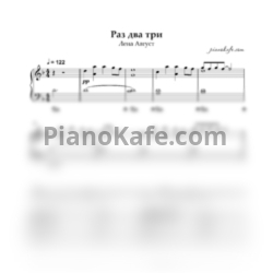 Ноты Лена Август - Раз два три