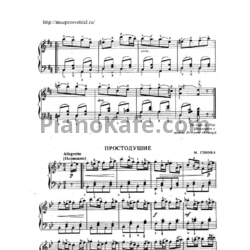 Ноты Михаил Глинка - Простодушие - предпросмотр