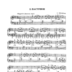 Ноты Н. Любарский - Пастушок - предпросмотр