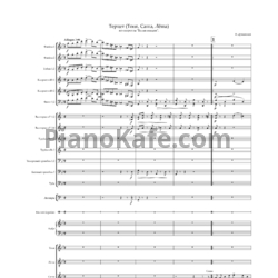 Ноты Исаак Дунаевский - Терцет (Партитура и голоса) - предпросмотр