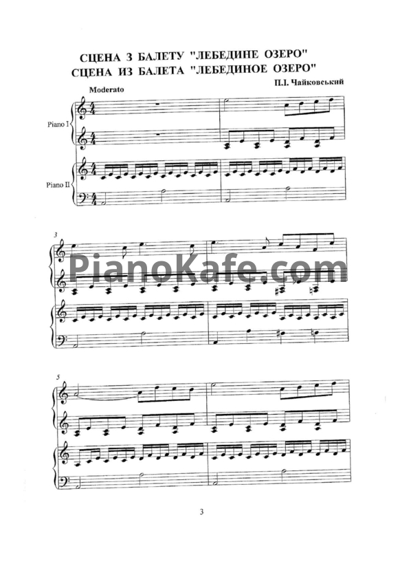 Ноты Л. Карпенко - Альбом любителя музыки. Выпуск 5 (для 2 фортепиано) - PianoKafe.com