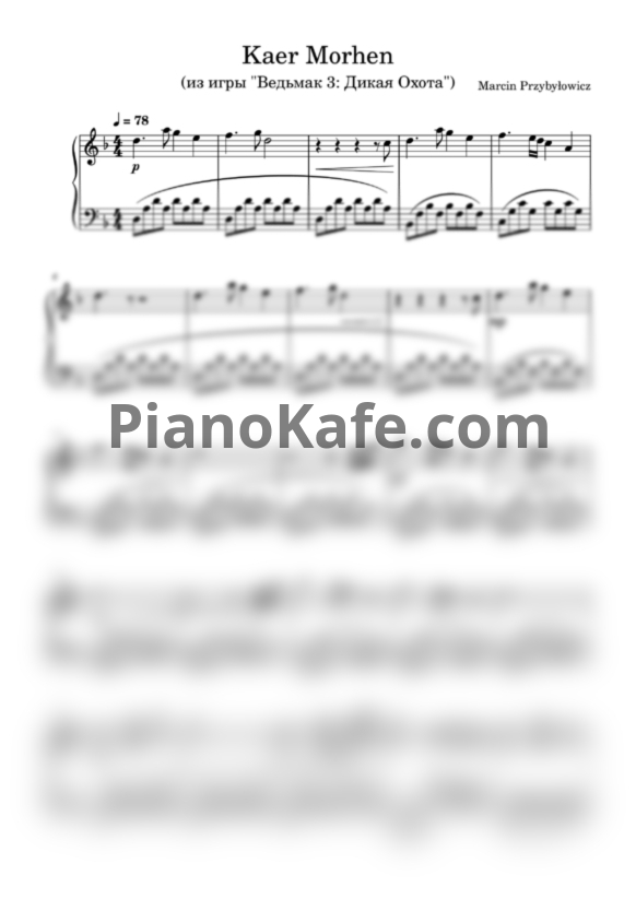 Ноты Marcin Przybyłowicz - Kaer Morhen - PianoKafe.com