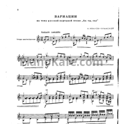 Ноты Репертуар гитариста. Выпуск 5 (Шестиструнная гитара)