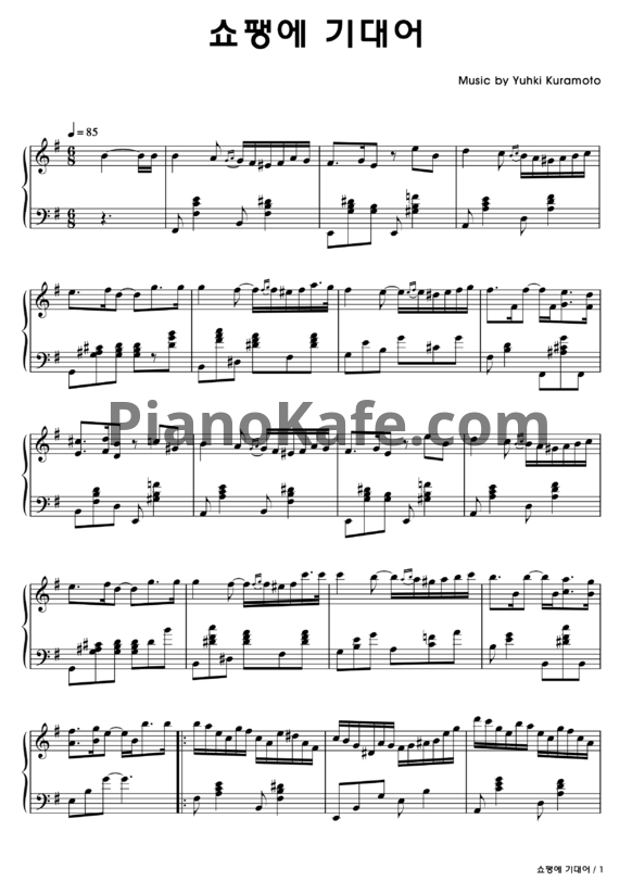 Ноты Yuhki Kuramoto - Waltz romantic - PianoKafe.com