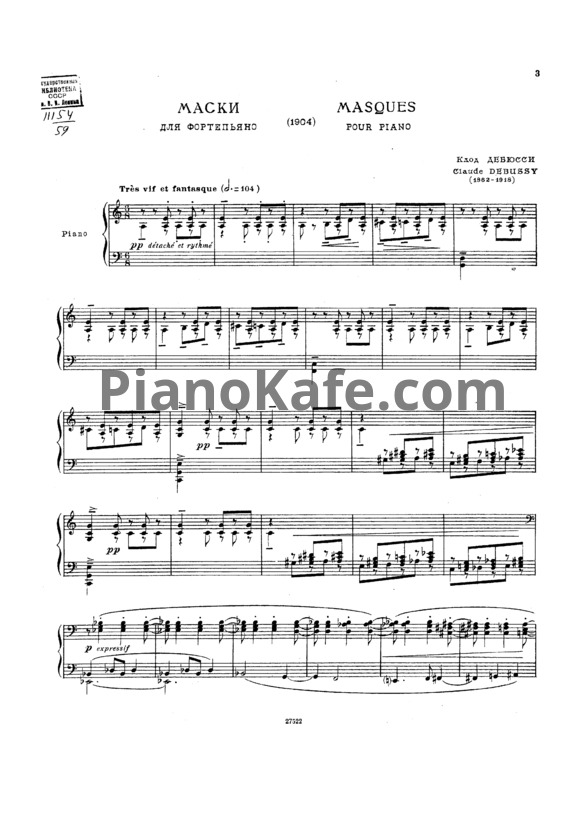 Ноты Claude Debussy - Маски для фортепиано - PianoKafe.com