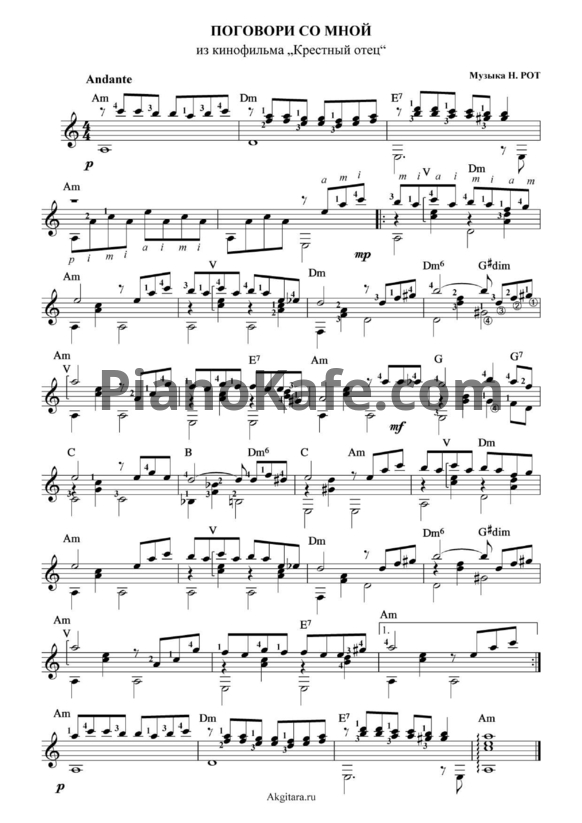 Ноты Nino Rota - Поговори со мной (Переложение для гитары) - PianoKafe.com