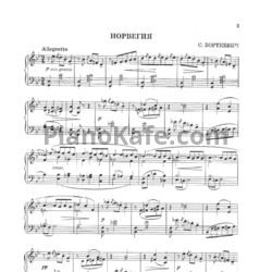 Ноты Волшебные звуки фортепиано. Сборник пьес для фортепиано 5-7 классы ДМШ