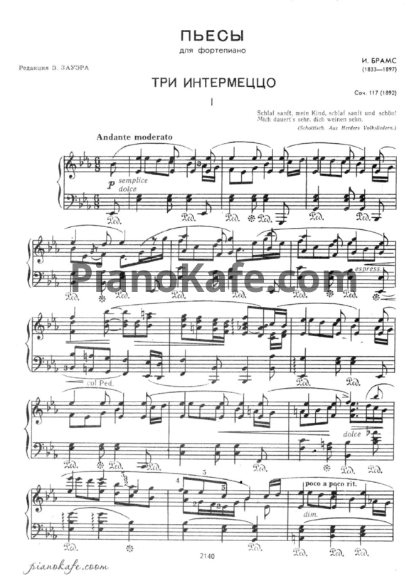 Ноты И. Брамс - Три интермеццо (Соч. 117) - PianoKafe.com