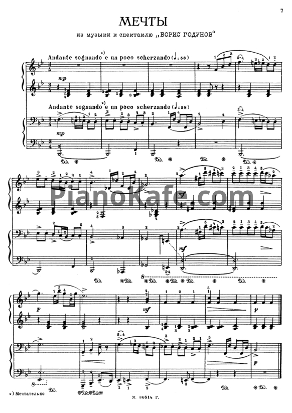 Ноты Сергей Прокофьев - Мечты (для фортепиано в 4 руки) - PianoKafe.com
