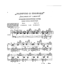 Ноты Владимир Ребиков - Рабство и свобода. Музыкально-психологическая картина (Op. 22) - предпросмотр